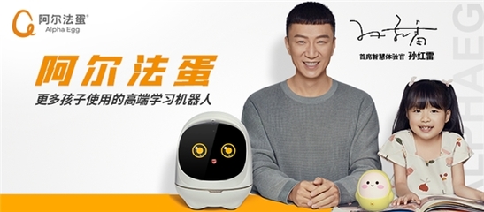 持續(xù)增長(zhǎng)！阿爾法蛋連續(xù)四年斬獲智能機(jī)器人銷售冠軍