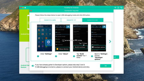 FonePaw Android Data Recovery for Mac 安卓數據恢復的實用工具詳解